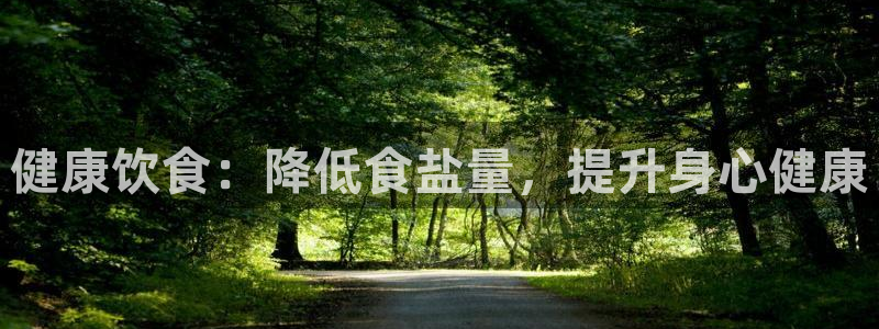 威九国际新人白发