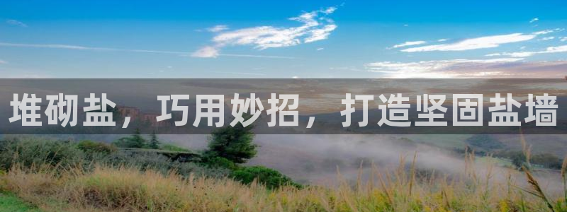 威九国际真人游戏